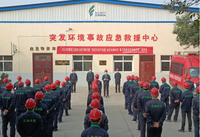 公司舉行2021年度職工技能比武暨確保完成年度目標任務動員會